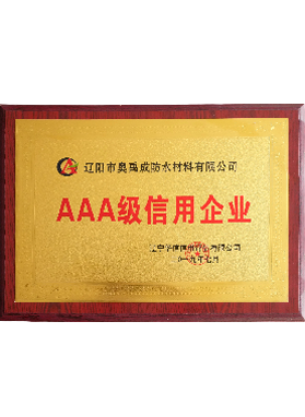 榮譽資質(zhì)